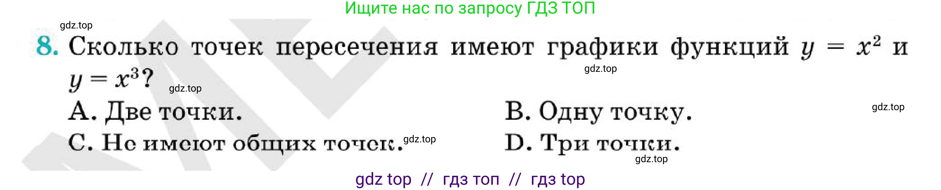 Алгебра, 7 класс Учебник, авторы: Абылкасымова Алма Есимбековна, Кучер Татьяна Павловна, Корчевский Владимир Евгеньевич, Жумагулова Зауре Абдыкеновна, издательство Мектеп, Алматы, 2025, зелёного цвета, страница 166, номер 8, Условие