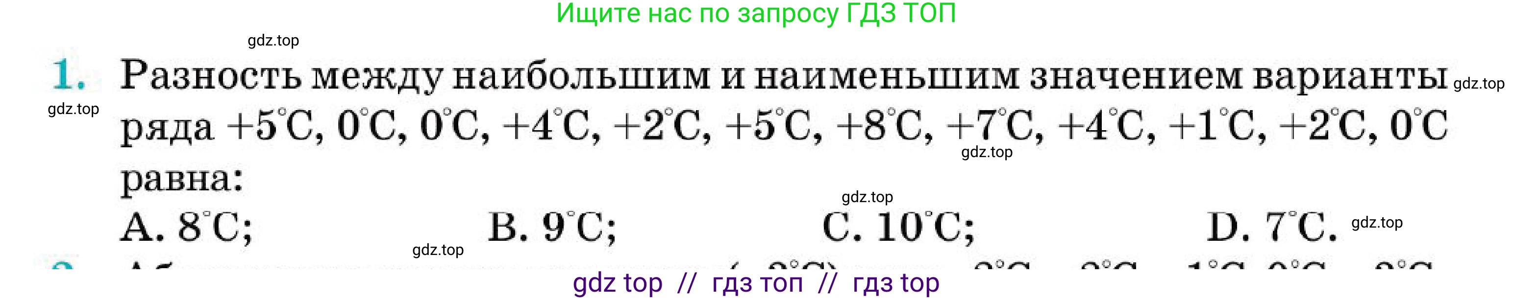 Алгебра, 7 класс Учебник, авторы: Абылкасымова Алма Есимбековна, Кучер Татьяна Павловна, Корчевский Владимир Евгеньевич, Жумагулова Зауре Абдыкеновна, издательство Мектеп, Алматы, 2025, зелёного цвета, страница 181, номер 1, Условие