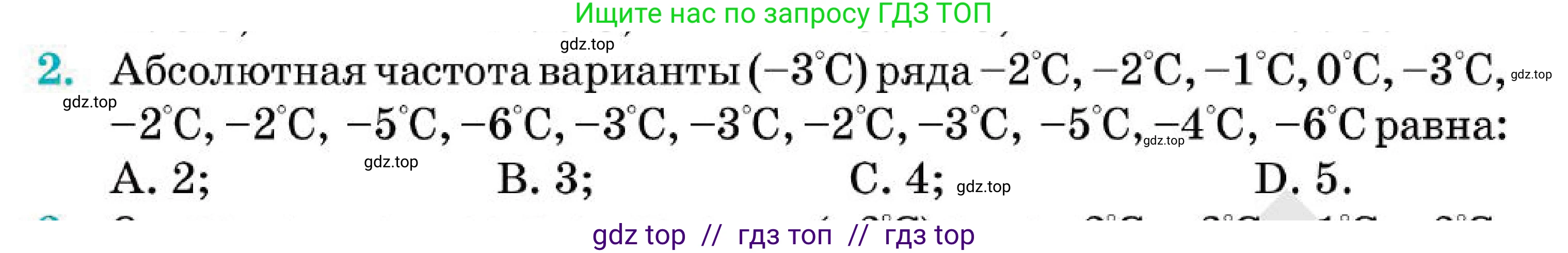 Алгебра, 7 класс Учебник, авторы: Абылкасымова Алма Есимбековна, Кучер Татьяна Павловна, Корчевский Владимир Евгеньевич, Жумагулова Зауре Абдыкеновна, издательство Мектеп, Алматы, 2025, зелёного цвета, страница 181, номер 2, Условие