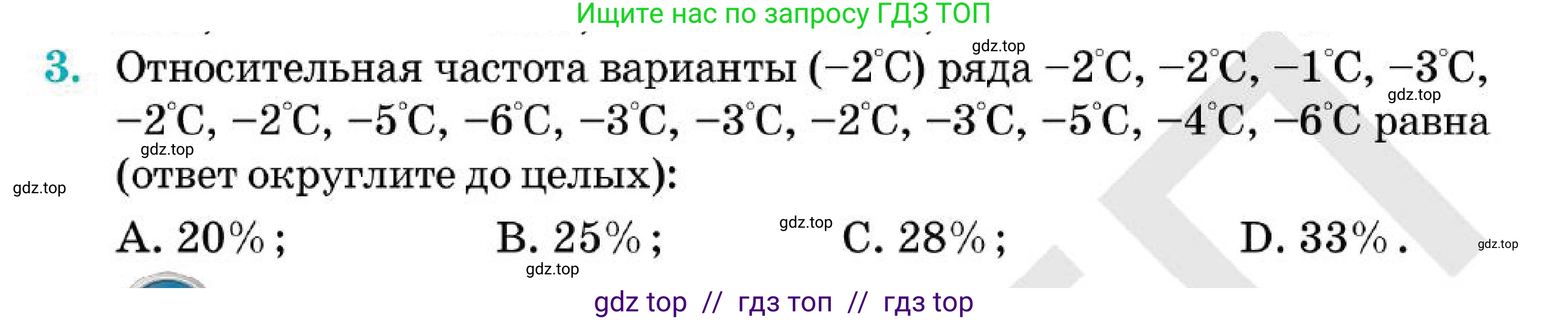 Алгебра, 7 класс Учебник, авторы: Абылкасымова Алма Есимбековна, Кучер Татьяна Павловна, Корчевский Владимир Евгеньевич, Жумагулова Зауре Абдыкеновна, издательство Мектеп, Алматы, 2025, зелёного цвета, страница 181, номер 3, Условие