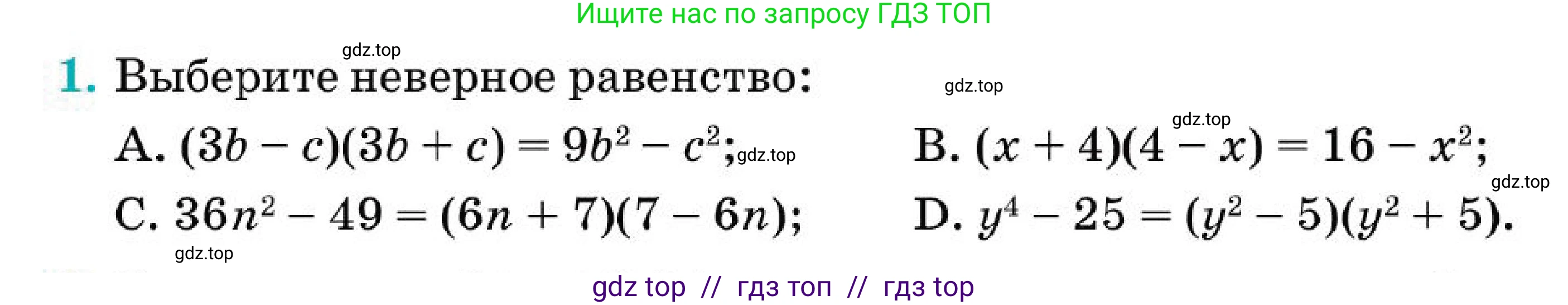 Алгебра, 7 класс Учебник, авторы: Абылкасымова Алма Есимбековна, Кучер Татьяна Павловна, Корчевский Владимир Евгеньевич, Жумагулова Зауре Абдыкеновна, издательство Мектеп, Алматы, 2025, зелёного цвета, страница 218, номер 1, Условие