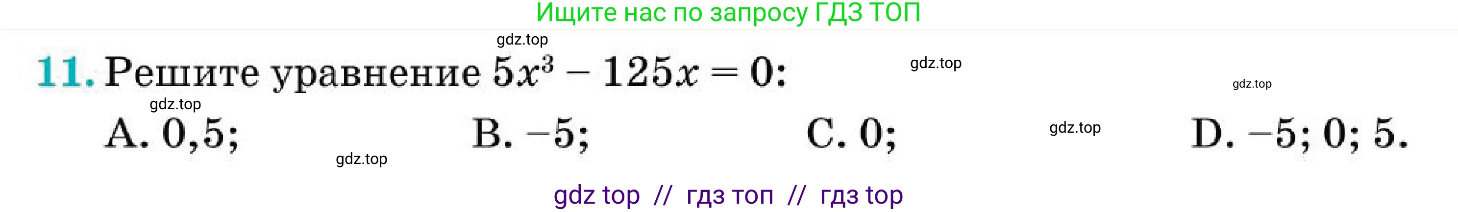 Алгебра, 7 класс Учебник, авторы: Абылкасымова Алма Есимбековна, Кучер Татьяна Павловна, Корчевский Владимир Евгеньевич, Жумагулова Зауре Абдыкеновна, издательство Мектеп, Алматы, 2025, зелёного цвета, страница 219, номер 11, Условие
