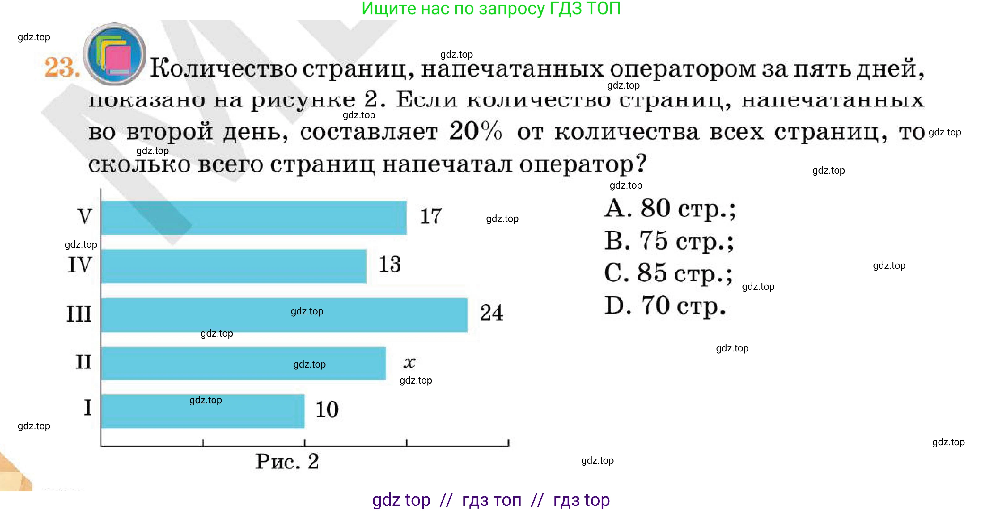 Алгебра, 7 класс Учебник, авторы: Абылкасымова Алма Есимбековна, Кучер Татьяна Павловна, Корчевский Владимир Евгеньевич, Жумагулова Зауре Абдыкеновна, издательство Мектеп, Алматы, 2025, зелёного цвета, страница 220, номер 23, Условие