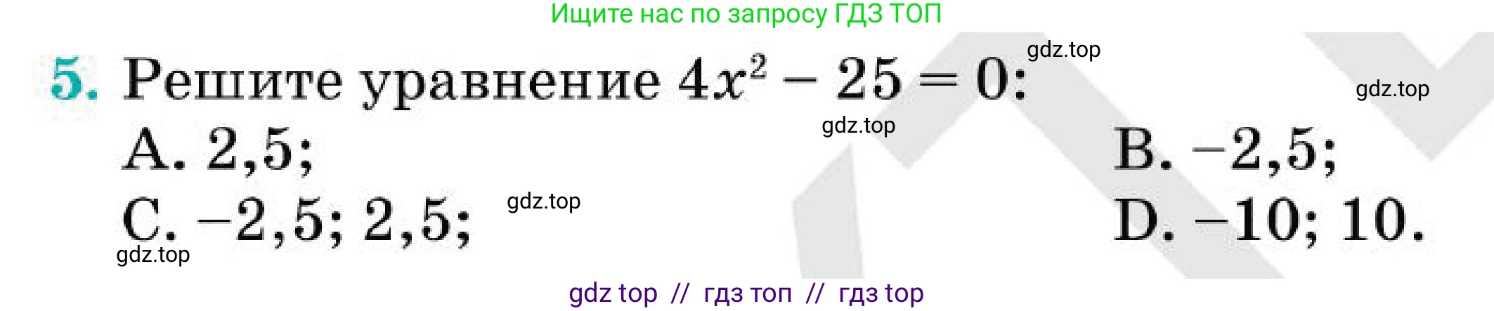 Алгебра, 7 класс Учебник, авторы: Абылкасымова Алма Есимбековна, Кучер Татьяна Павловна, Корчевский Владимир Евгеньевич, Жумагулова Зауре Абдыкеновна, издательство Мектеп, Алматы, 2025, зелёного цвета, страница 218, номер 5, Условие