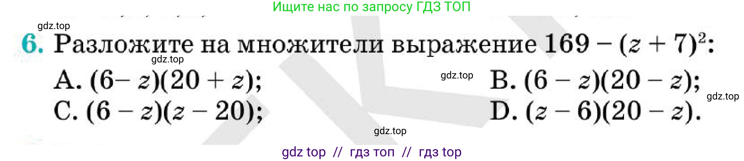 Алгебра, 7 класс Учебник, авторы: Абылкасымова Алма Есимбековна, Кучер Татьяна Павловна, Корчевский Владимир Евгеньевич, Жумагулова Зауре Абдыкеновна, издательство Мектеп, Алматы, 2025, зелёного цвета, страница 218, номер 6, Условие