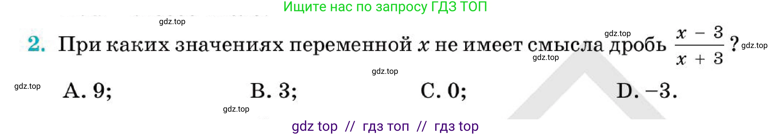 Алгебра, 7 класс Учебник, авторы: Абылкасымова Алма Есимбековна, Кучер Татьяна Павловна, Корчевский Владимир Евгеньевич, Жумагулова Зауре Абдыкеновна, издательство Мектеп, Алматы, 2025, зелёного цвета, страница 254, номер 2, Условие