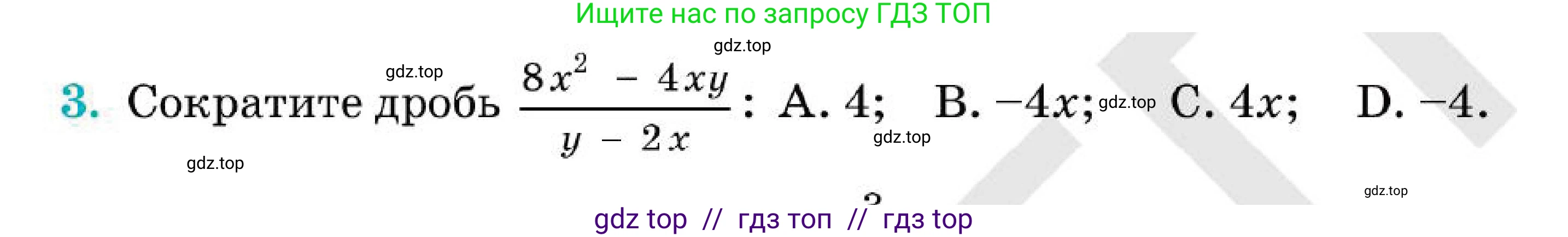 Алгебра, 7 класс Учебник, авторы: Абылкасымова Алма Есимбековна, Кучер Татьяна Павловна, Корчевский Владимир Евгеньевич, Жумагулова Зауре Абдыкеновна, издательство Мектеп, Алматы, 2025, зелёного цвета, страница 254, номер 3, Условие