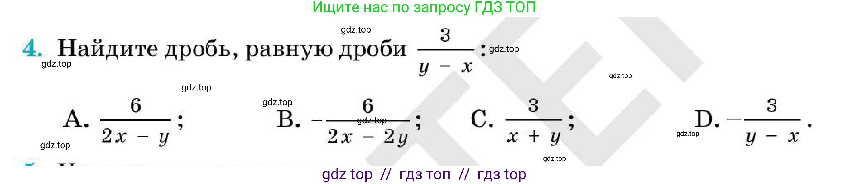 Алгебра, 7 класс Учебник, авторы: Абылкасымова Алма Есимбековна, Кучер Татьяна Павловна, Корчевский Владимир Евгеньевич, Жумагулова Зауре Абдыкеновна, издательство Мектеп, Алматы, 2025, зелёного цвета, страница 254, номер 4, Условие
