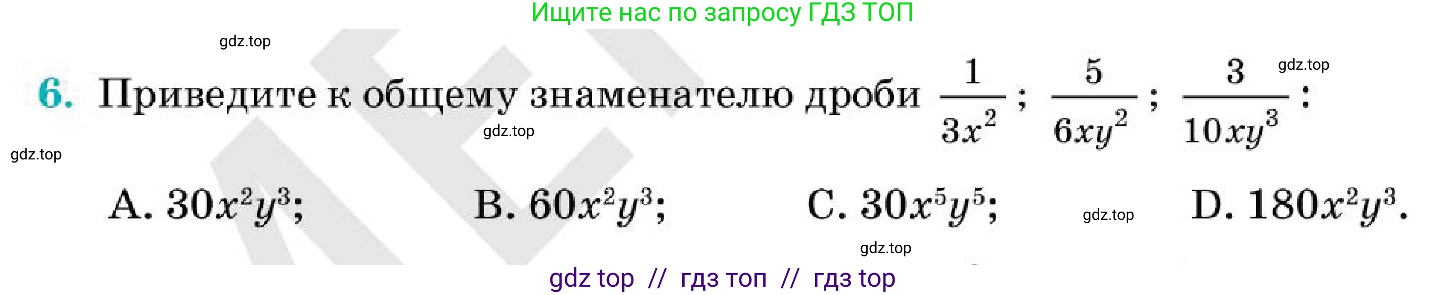 Алгебра, 7 класс Учебник, авторы: Абылкасымова Алма Есимбековна, Кучер Татьяна Павловна, Корчевский Владимир Евгеньевич, Жумагулова Зауре Абдыкеновна, издательство Мектеп, Алматы, 2025, зелёного цвета, страница 254, номер 6, Условие