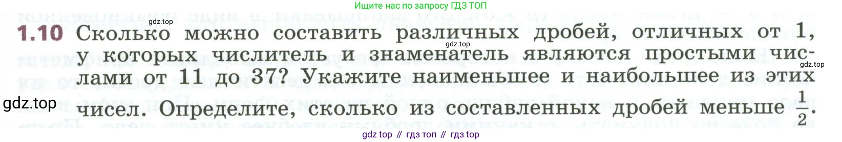 ГДЗ Алгебра, 7 класс Учебник, авторы: Дорофеев Георгий Владимирович, Суворова Светлана Борисовна, Бунимович Евгений Абрамович, Кузнецова Людмила Викторовна, Минаева Светлана Станиславовна, Рослова Лариса Олеговна, издательство Просвещение, Москва, 2023, белого цвета, страница 9, номер 1.10, Условие
