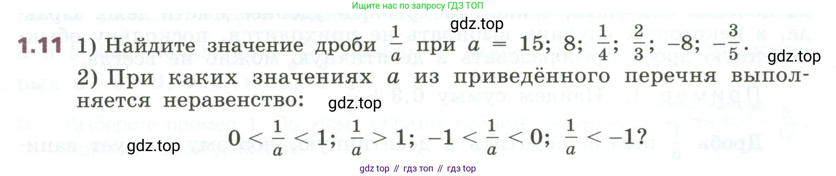 ГДЗ Алгебра, 7 класс Учебник, авторы: Дорофеев Георгий Владимирович, Суворова Светлана Борисовна, Бунимович Евгений Абрамович, Кузнецова Людмила Викторовна, Минаева Светлана Станиславовна, Рослова Лариса Олеговна, издательство Просвещение, Москва, 2023, белого цвета, страница 9, номер 1.11, Условие