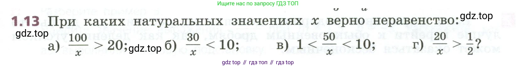 ГДЗ Алгебра, 7 класс Учебник, авторы: Дорофеев Георгий Владимирович, Суворова Светлана Борисовна, Бунимович Евгений Абрамович, Кузнецова Людмила Викторовна, Минаева Светлана Станиславовна, Рослова Лариса Олеговна, издательство Просвещение, Москва, 2023, белого цвета, страница 9, номер 1.13, Условие