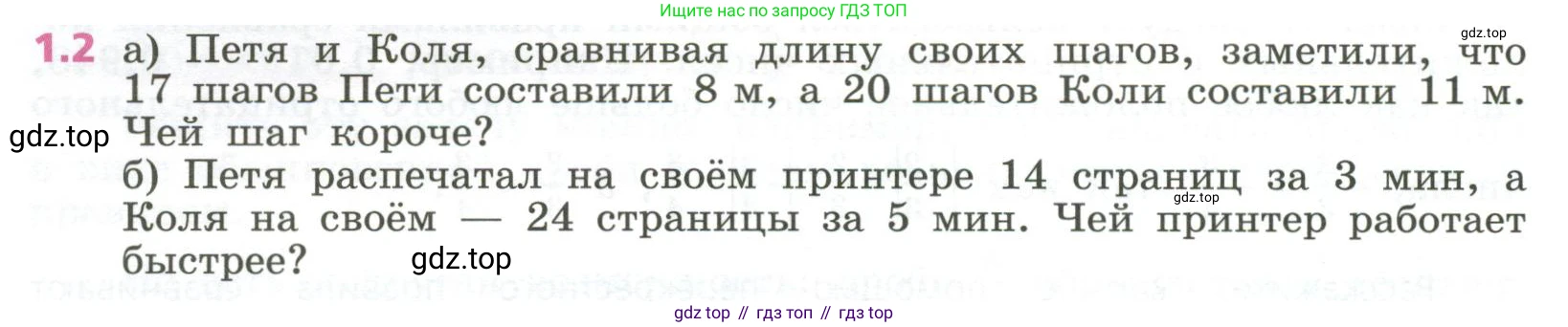 ГДЗ Алгебра, 7 класс Учебник, авторы: Дорофеев Георгий Владимирович, Суворова Светлана Борисовна, Бунимович Евгений Абрамович, Кузнецова Людмила Викторовна, Минаева Светлана Станиславовна, Рослова Лариса Олеговна, издательство Просвещение, Москва, 2023, белого цвета, страница 8, номер 1.2, Условие