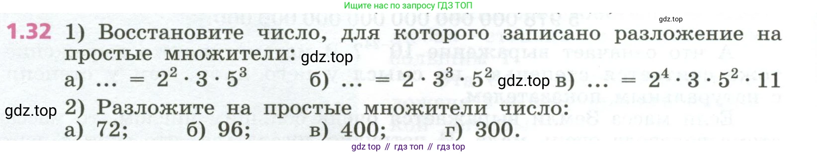 ГДЗ Алгебра, 7 класс Учебник, авторы: Дорофеев Георгий Владимирович, Суворова Светлана Борисовна, Бунимович Евгений Абрамович, Кузнецова Людмила Викторовна, Минаева Светлана Станиславовна, Рослова Лариса Олеговна, издательство Просвещение, Москва, 2023, белого цвета, страница 16, номер 1.32, Условие
