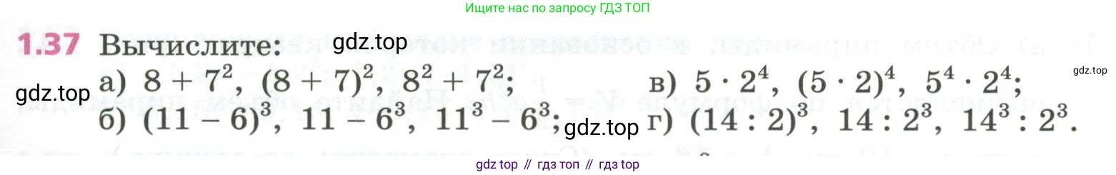 ГДЗ Алгебра, 7 класс Учебник, авторы: Дорофеев Георгий Владимирович, Суворова Светлана Борисовна, Бунимович Евгений Абрамович, Кузнецова Людмила Викторовна, Минаева Светлана Станиславовна, Рослова Лариса Олеговна, издательство Просвещение, Москва, 2023, белого цвета, страница 17, номер 1.38, Условие