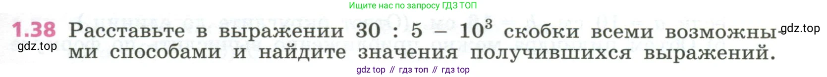 ГДЗ Алгебра, 7 класс Учебник, авторы: Дорофеев Георгий Владимирович, Суворова Светлана Борисовна, Бунимович Евгений Абрамович, Кузнецова Людмила Викторовна, Минаева Светлана Станиславовна, Рослова Лариса Олеговна, издательство Просвещение, Москва, 2023, белого цвета, страница 17, номер 1.39, Условие