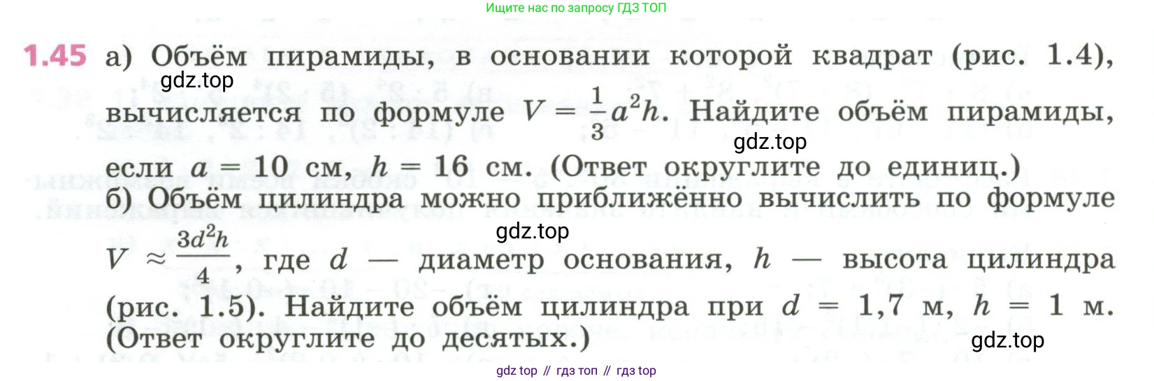 ГДЗ Алгебра, 7 класс Учебник, авторы: Дорофеев Георгий Владимирович, Суворова Светлана Борисовна, Бунимович Евгений Абрамович, Кузнецова Людмила Викторовна, Минаева Светлана Станиславовна, Рослова Лариса Олеговна, издательство Просвещение, Москва, 2023, белого цвета, страница 18, номер 1.45, Условие
