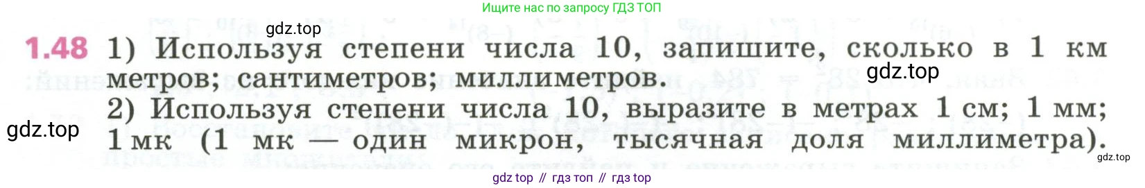 ГДЗ Алгебра, 7 класс Учебник, авторы: Дорофеев Георгий Владимирович, Суворова Светлана Борисовна, Бунимович Евгений Абрамович, Кузнецова Людмила Викторовна, Минаева Светлана Станиславовна, Рослова Лариса Олеговна, издательство Просвещение, Москва, 2023, белого цвета, страница 18, номер 1.48, Условие