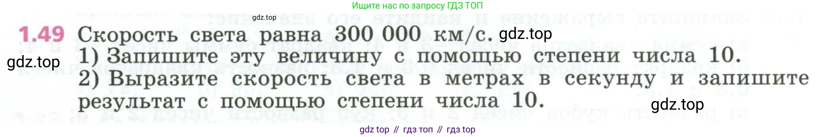 ГДЗ Алгебра, 7 класс Учебник, авторы: Дорофеев Георгий Владимирович, Суворова Светлана Борисовна, Бунимович Евгений Абрамович, Кузнецова Людмила Викторовна, Минаева Светлана Станиславовна, Рослова Лариса Олеговна, издательство Просвещение, Москва, 2023, белого цвета, страница 18, номер 1.49, Условие