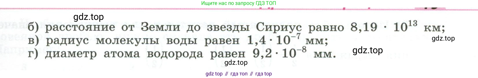 ГДЗ Алгебра, 7 класс Учебник, авторы: Дорофеев Георгий Владимирович, Суворова Светлана Борисовна, Бунимович Евгений Абрамович, Кузнецова Людмила Викторовна, Минаева Светлана Станиславовна, Рослова Лариса Олеговна, издательство Просвещение, Москва, 2023, белого цвета, страница 18, номер 1.50, Условие (продолжение 2)