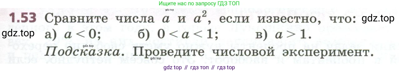 ГДЗ Алгебра, 7 класс Учебник, авторы: Дорофеев Георгий Владимирович, Суворова Светлана Борисовна, Бунимович Евгений Абрамович, Кузнецова Людмила Викторовна, Минаева Светлана Станиславовна, Рослова Лариса Олеговна, издательство Просвещение, Москва, 2023, белого цвета, страница 19, номер 1.53, Условие