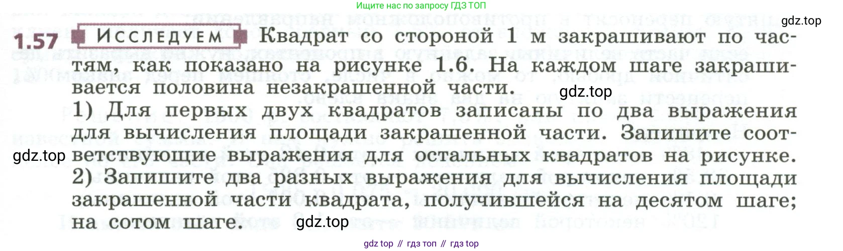 ГДЗ Алгебра, 7 класс Учебник, авторы: Дорофеев Георгий Владимирович, Суворова Светлана Борисовна, Бунимович Евгений Абрамович, Кузнецова Людмила Викторовна, Минаева Светлана Станиславовна, Рослова Лариса Олеговна, издательство Просвещение, Москва, 2023, белого цвета, страница 19, номер 1.57, Условие