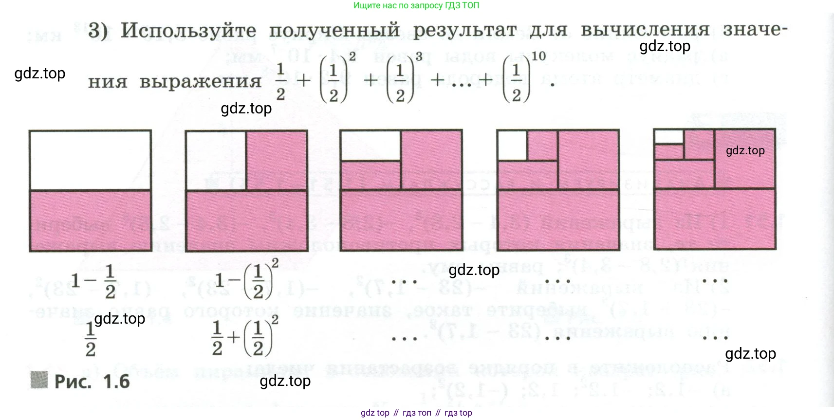 ГДЗ Алгебра, 7 класс Учебник, авторы: Дорофеев Георгий Владимирович, Суворова Светлана Борисовна, Бунимович Евгений Абрамович, Кузнецова Людмила Викторовна, Минаева Светлана Станиславовна, Рослова Лариса Олеговна, издательство Просвещение, Москва, 2023, белого цвета, страница 19, номер 1.57, Условие (продолжение 2)