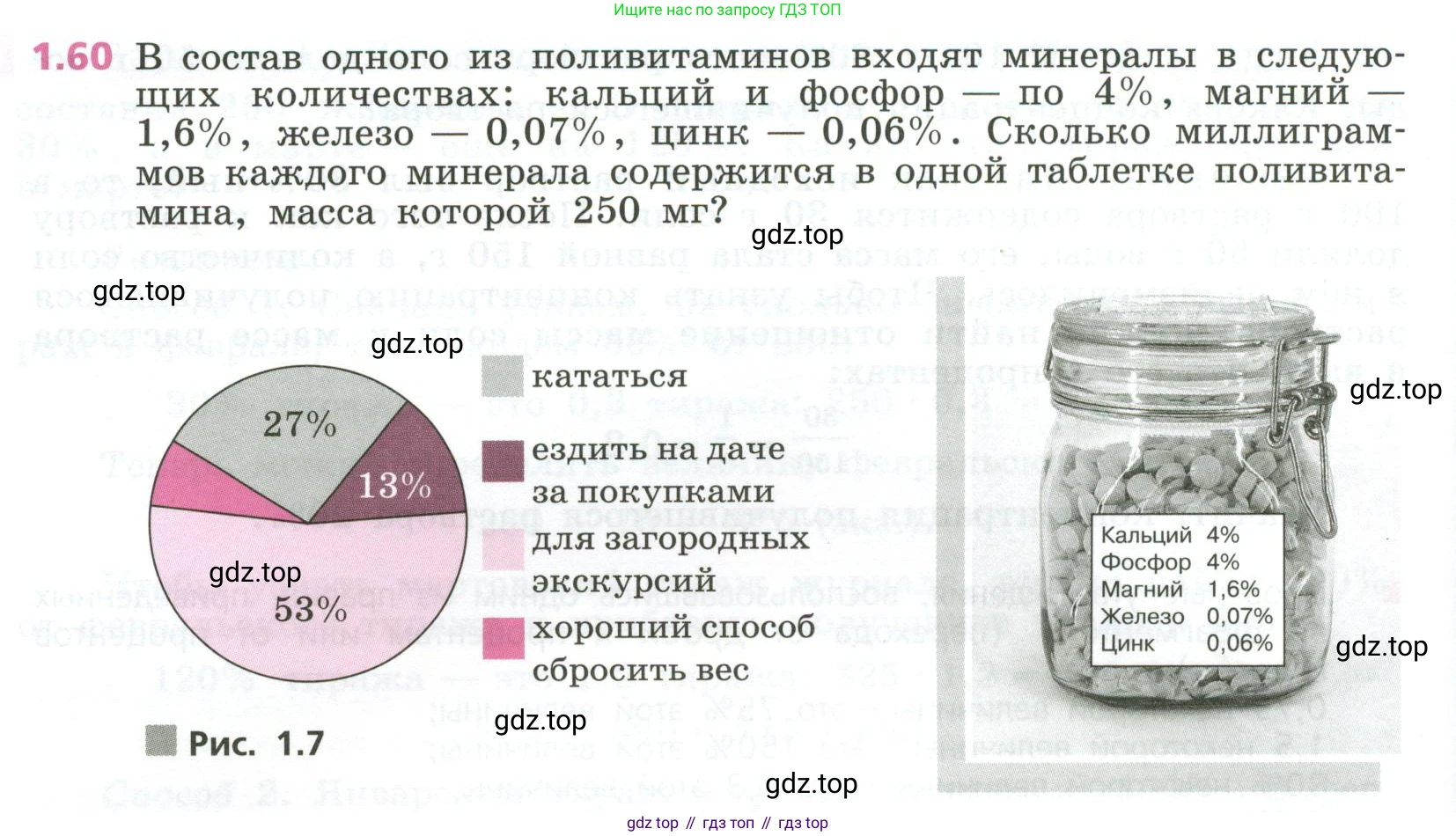 ГДЗ Алгебра, 7 класс Учебник, авторы: Дорофеев Георгий Владимирович, Суворова Светлана Борисовна, Бунимович Евгений Абрамович, Кузнецова Людмила Викторовна, Минаева Светлана Станиславовна, Рослова Лариса Олеговна, издательство Просвещение, Москва, 2023, белого цвета, страница 24, номер 1.60, Условие