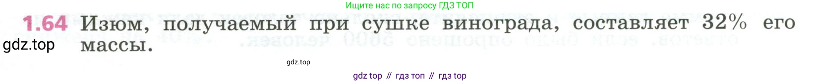 ГДЗ Алгебра, 7 класс Учебник, авторы: Дорофеев Георгий Владимирович, Суворова Светлана Борисовна, Бунимович Евгений Абрамович, Кузнецова Людмила Викторовна, Минаева Светлана Станиславовна, Рослова Лариса Олеговна, издательство Просвещение, Москва, 2023, белого цвета, страница 24, номер 1.64, Условие