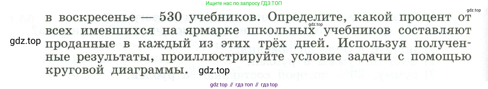 ГДЗ Алгебра, 7 класс Учебник, авторы: Дорофеев Георгий Владимирович, Суворова Светлана Борисовна, Бунимович Евгений Абрамович, Кузнецова Людмила Викторовна, Минаева Светлана Станиславовна, Рослова Лариса Олеговна, издательство Просвещение, Москва, 2023, белого цвета, страница 25, номер 1.70, Условие (продолжение 2)