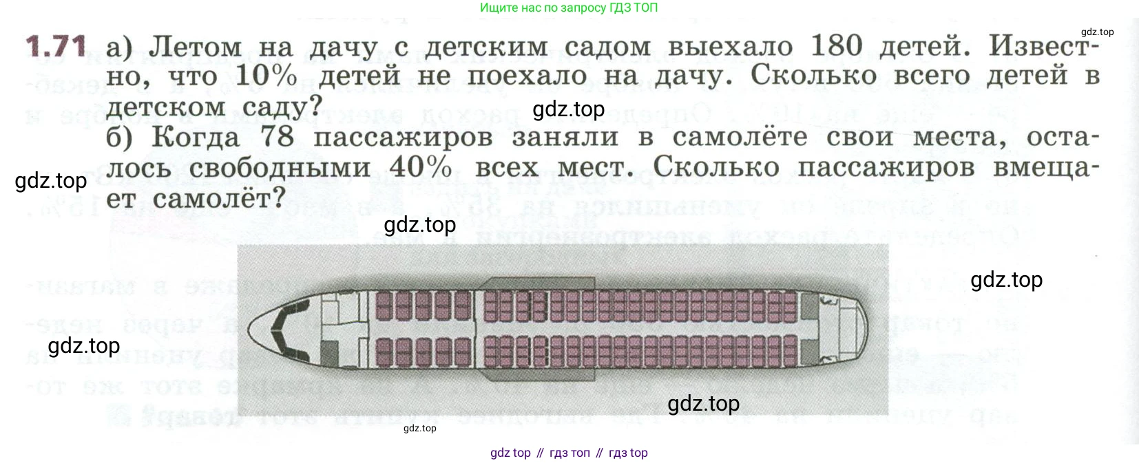 ГДЗ Алгебра, 7 класс Учебник, авторы: Дорофеев Георгий Владимирович, Суворова Светлана Борисовна, Бунимович Евгений Абрамович, Кузнецова Людмила Викторовна, Минаева Светлана Станиславовна, Рослова Лариса Олеговна, издательство Просвещение, Москва, 2023, белого цвета, страница 26, номер 1.71, Условие