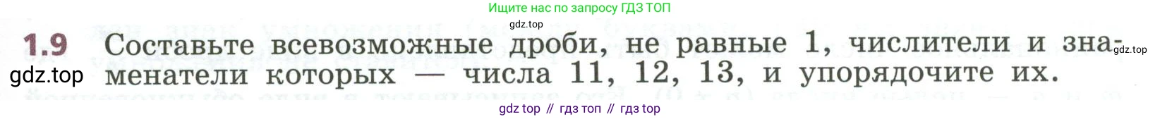 ГДЗ Алгебра, 7 класс Учебник, авторы: Дорофеев Георгий Владимирович, Суворова Светлана Борисовна, Бунимович Евгений Абрамович, Кузнецова Людмила Викторовна, Минаева Светлана Станиславовна, Рослова Лариса Олеговна, издательство Просвещение, Москва, 2023, белого цвета, страница 9, номер 1.9, Условие