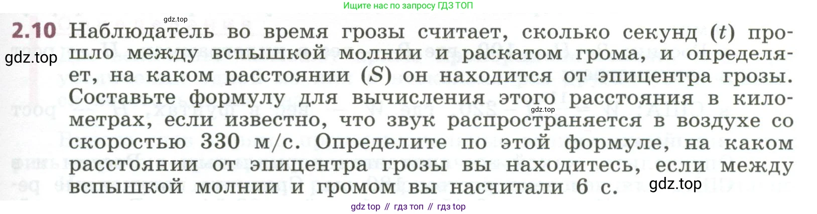 ГДЗ Алгебра, 7 класс Учебник, авторы: Дорофеев Георгий Владимирович, Суворова Светлана Борисовна, Бунимович Евгений Абрамович, Кузнецова Людмила Викторовна, Минаева Светлана Станиславовна, Рослова Лариса Олеговна, издательство Просвещение, Москва, 2023, белого цвета, страница 37, номер 2.10, Условие