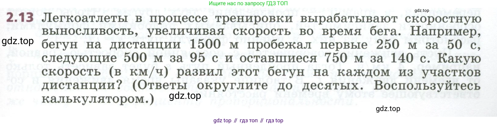 ГДЗ Алгебра, 7 класс Учебник, авторы: Дорофеев Георгий Владимирович, Суворова Светлана Борисовна, Бунимович Евгений Абрамович, Кузнецова Людмила Викторовна, Минаева Светлана Станиславовна, Рослова Лариса Олеговна, издательство Просвещение, Москва, 2023, белого цвета, страница 37, номер 2.13, Условие