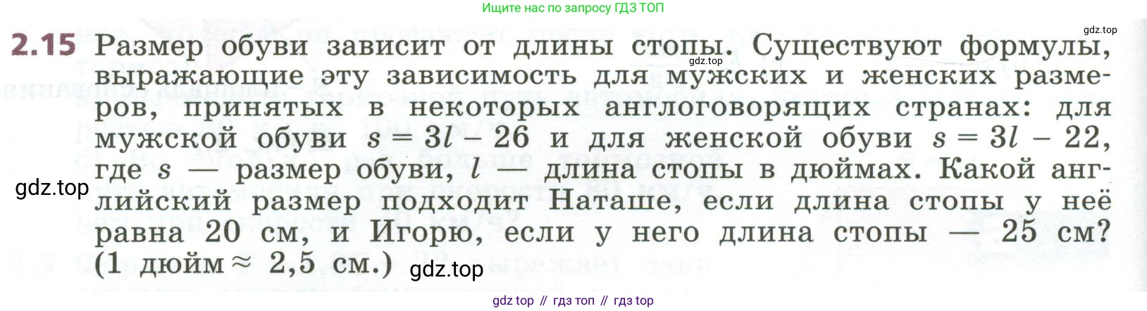 ГДЗ Алгебра, 7 класс Учебник, авторы: Дорофеев Георгий Владимирович, Суворова Светлана Борисовна, Бунимович Евгений Абрамович, Кузнецова Людмила Викторовна, Минаева Светлана Станиславовна, Рослова Лариса Олеговна, издательство Просвещение, Москва, 2023, белого цвета, страница 38, номер 2.15, Условие