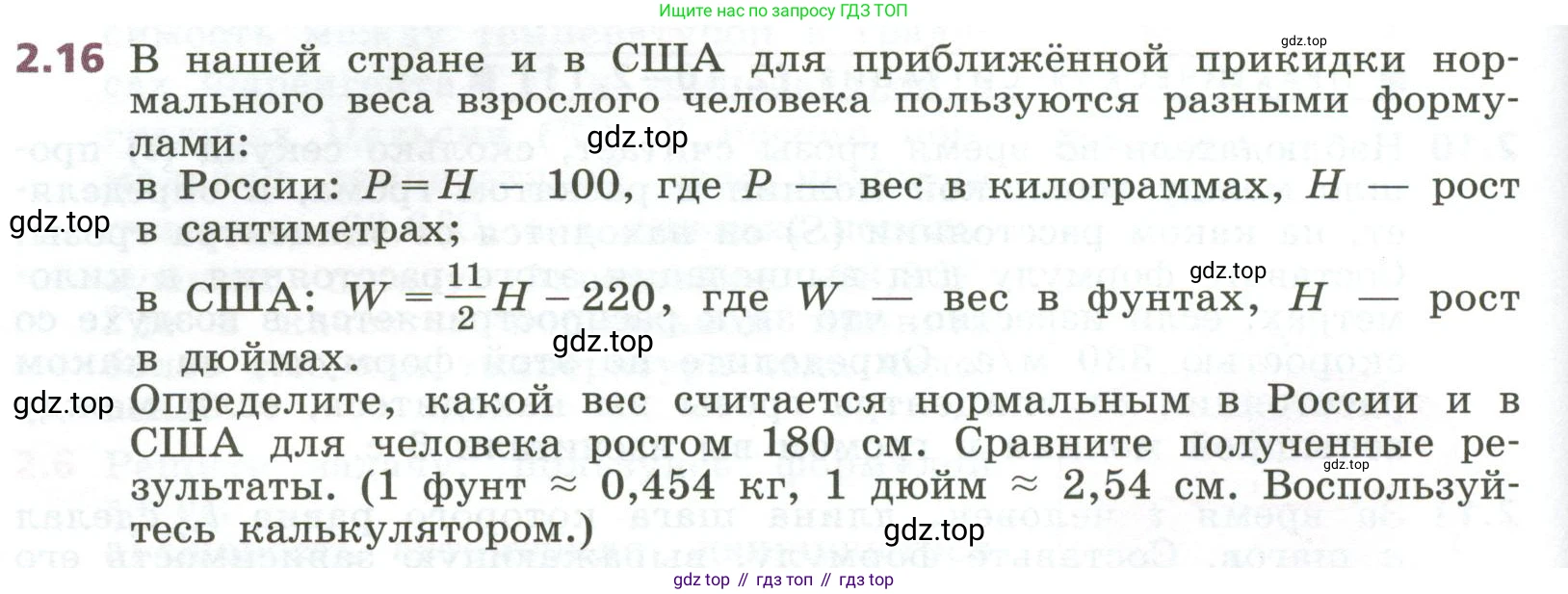 ГДЗ Алгебра, 7 класс Учебник, авторы: Дорофеев Георгий Владимирович, Суворова Светлана Борисовна, Бунимович Евгений Абрамович, Кузнецова Людмила Викторовна, Минаева Светлана Станиславовна, Рослова Лариса Олеговна, издательство Просвещение, Москва, 2023, белого цвета, страница 38, номер 2.16, Условие