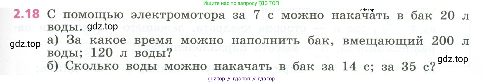 ГДЗ Алгебра, 7 класс Учебник, авторы: Дорофеев Георгий Владимирович, Суворова Светлана Борисовна, Бунимович Евгений Абрамович, Кузнецова Людмила Викторовна, Минаева Светлана Станиславовна, Рослова Лариса Олеговна, издательство Просвещение, Москва, 2023, белого цвета, страница 41, номер 2.18, Условие