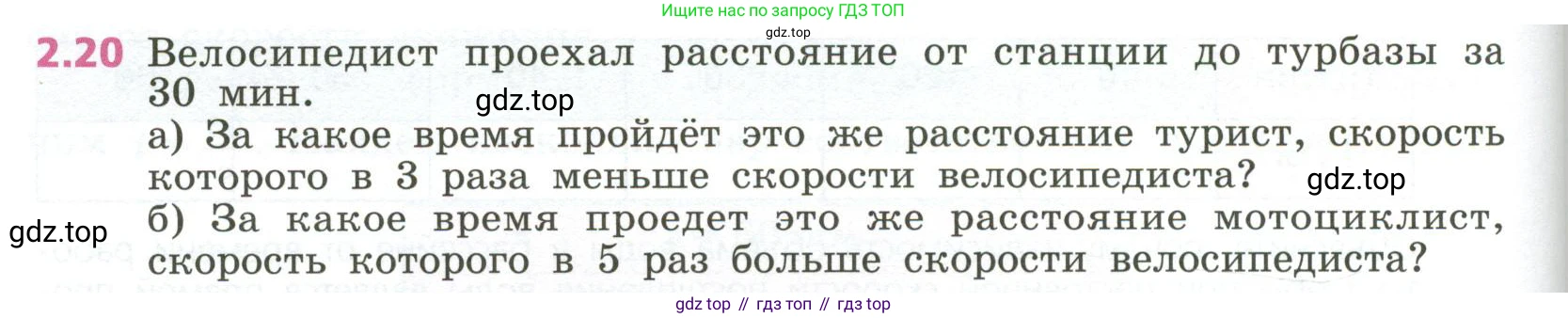 ГДЗ Алгебра, 7 класс Учебник, авторы: Дорофеев Георгий Владимирович, Суворова Светлана Борисовна, Бунимович Евгений Абрамович, Кузнецова Людмила Викторовна, Минаева Светлана Станиславовна, Рослова Лариса Олеговна, издательство Просвещение, Москва, 2023, белого цвета, страница 42, номер 2.20, Условие