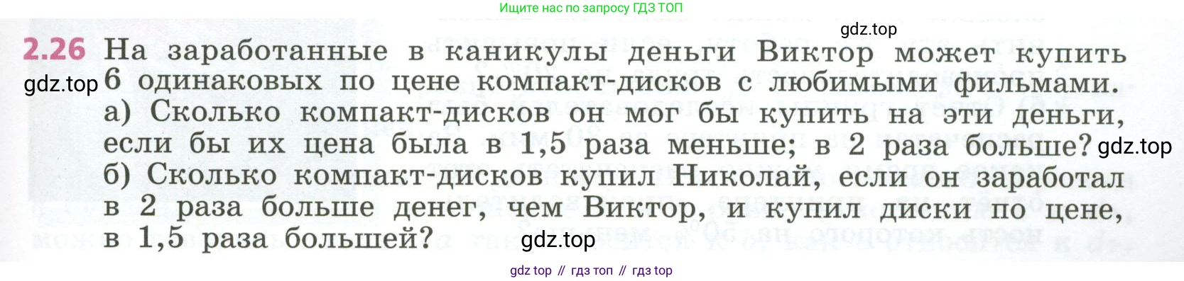 ГДЗ Алгебра, 7 класс Учебник, авторы: Дорофеев Георгий Владимирович, Суворова Светлана Борисовна, Бунимович Евгений Абрамович, Кузнецова Людмила Викторовна, Минаева Светлана Станиславовна, Рослова Лариса Олеговна, издательство Просвещение, Москва, 2023, белого цвета, страница 43, номер 2.26, Условие