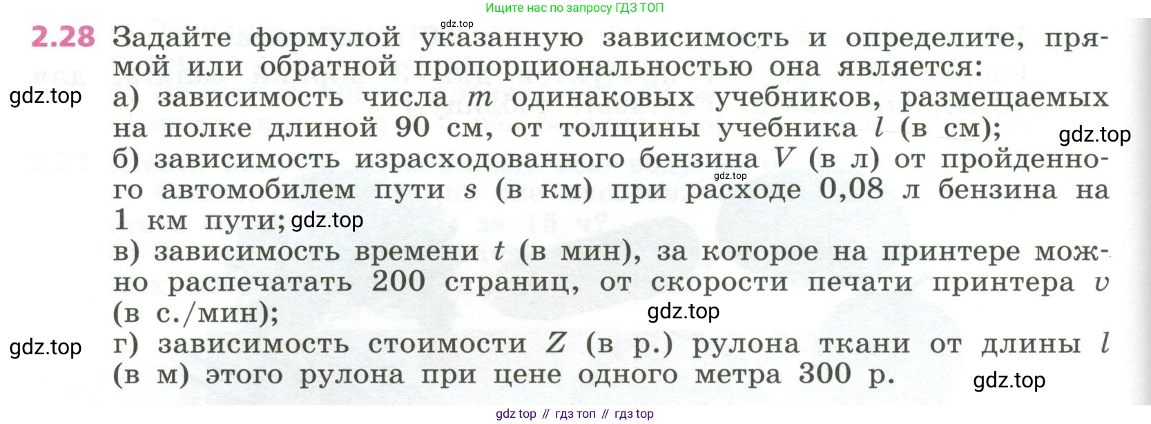 ГДЗ Алгебра, 7 класс Учебник, авторы: Дорофеев Георгий Владимирович, Суворова Светлана Борисовна, Бунимович Евгений Абрамович, Кузнецова Людмила Викторовна, Минаева Светлана Станиславовна, Рослова Лариса Олеговна, издательство Просвещение, Москва, 2023, белого цвета, страница 44, номер 2.28, Условие