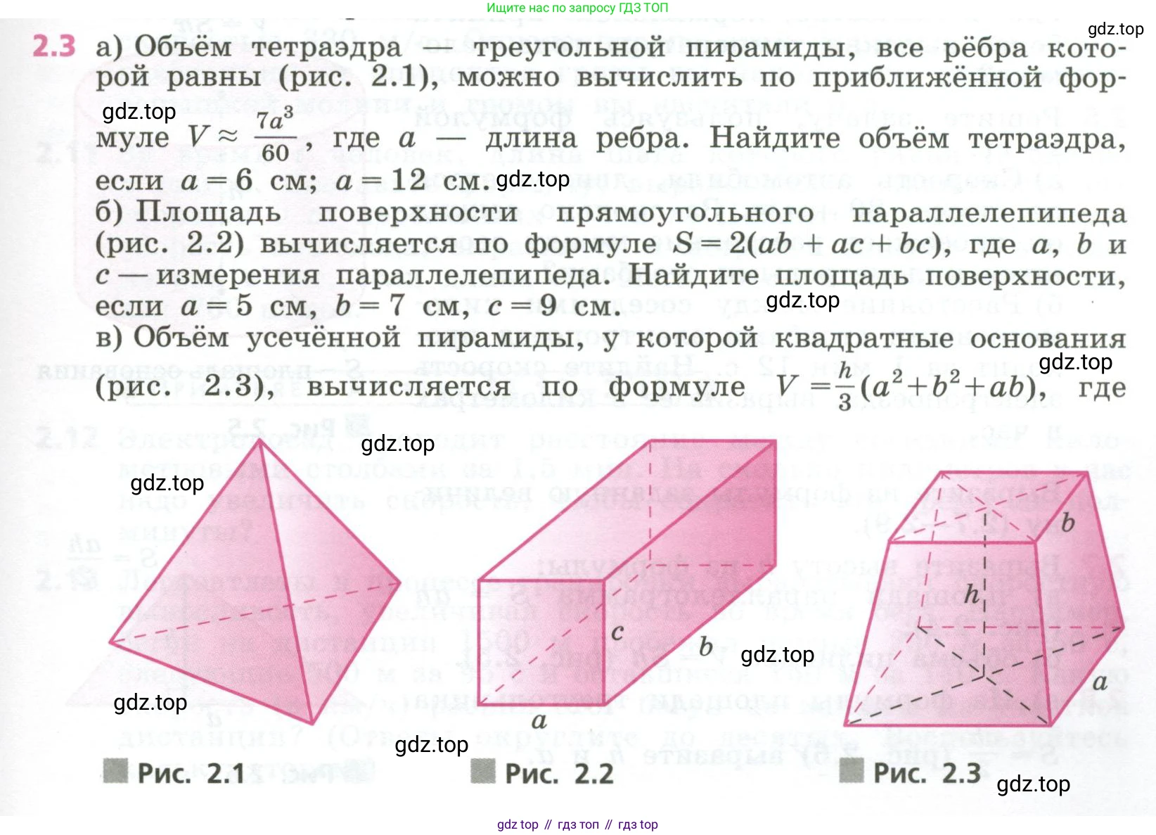 ГДЗ Алгебра, 7 класс Учебник, авторы: Дорофеев Георгий Владимирович, Суворова Светлана Борисовна, Бунимович Евгений Абрамович, Кузнецова Людмила Викторовна, Минаева Светлана Станиславовна, Рослова Лариса Олеговна, издательство Просвещение, Москва, 2023, белого цвета, страница 35, номер 2.3, Условие