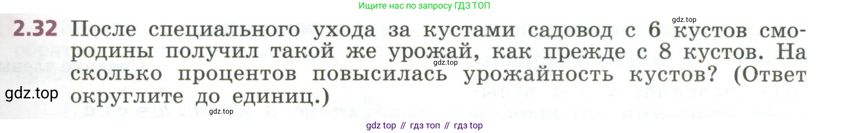 ГДЗ Алгебра, 7 класс Учебник, авторы: Дорофеев Георгий Владимирович, Суворова Светлана Борисовна, Бунимович Евгений Абрамович, Кузнецова Людмила Викторовна, Минаева Светлана Станиславовна, Рослова Лариса Олеговна, издательство Просвещение, Москва, 2023, белого цвета, страница 45, номер 2.32, Условие