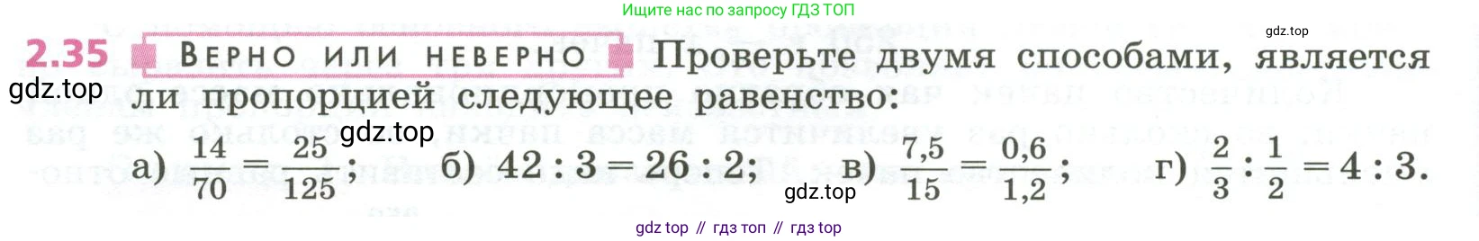 ГДЗ Алгебра, 7 класс Учебник, авторы: Дорофеев Георгий Владимирович, Суворова Светлана Борисовна, Бунимович Евгений Абрамович, Кузнецова Людмила Викторовна, Минаева Светлана Станиславовна, Рослова Лариса Олеговна, издательство Просвещение, Москва, 2023, белого цвета, страница 48, номер 2.35, Условие