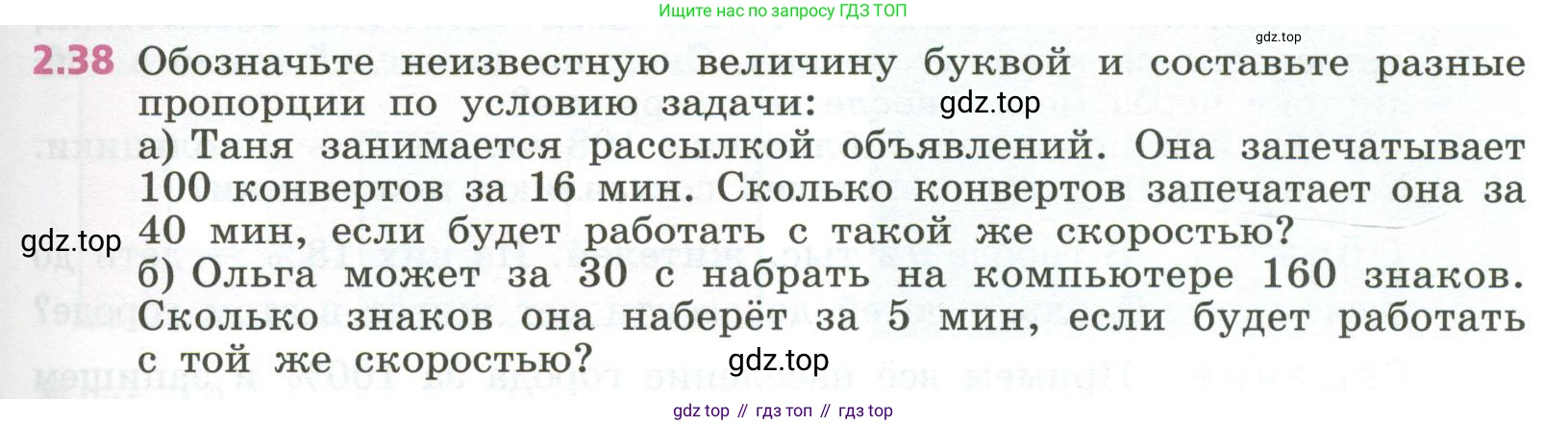 ГДЗ Алгебра, 7 класс Учебник, авторы: Дорофеев Георгий Владимирович, Суворова Светлана Борисовна, Бунимович Евгений Абрамович, Кузнецова Людмила Викторовна, Минаева Светлана Станиславовна, Рослова Лариса Олеговна, издательство Просвещение, Москва, 2023, белого цвета, страница 49, номер 2.38, Условие