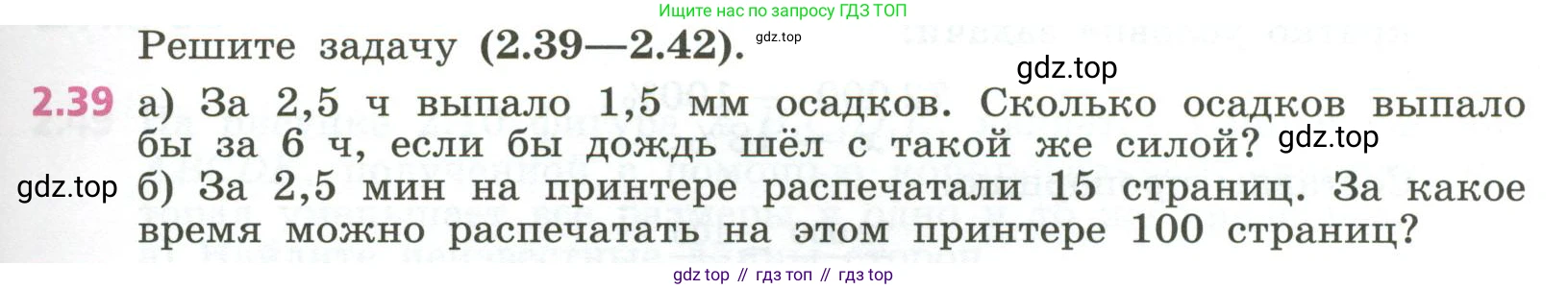 ГДЗ Алгебра, 7 класс Учебник, авторы: Дорофеев Георгий Владимирович, Суворова Светлана Борисовна, Бунимович Евгений Абрамович, Кузнецова Людмила Викторовна, Минаева Светлана Станиславовна, Рослова Лариса Олеговна, издательство Просвещение, Москва, 2023, белого цвета, страница 49, номер 2.39, Условие