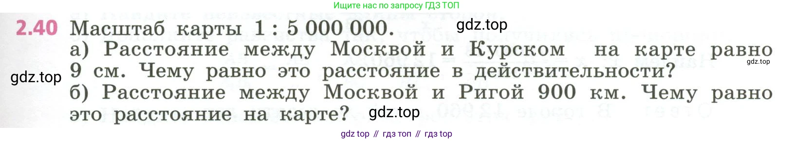 ГДЗ Алгебра, 7 класс Учебник, авторы: Дорофеев Георгий Владимирович, Суворова Светлана Борисовна, Бунимович Евгений Абрамович, Кузнецова Людмила Викторовна, Минаева Светлана Станиславовна, Рослова Лариса Олеговна, издательство Просвещение, Москва, 2023, белого цвета, страница 49, номер 2.40, Условие