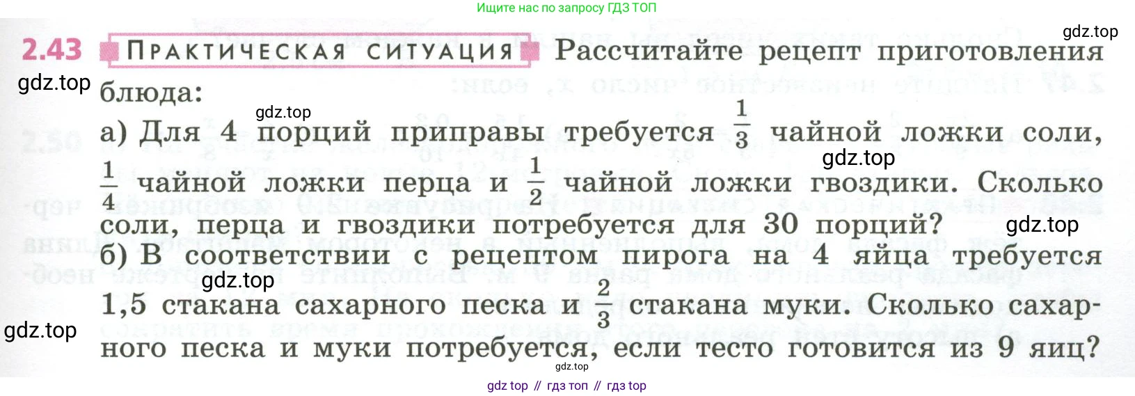 ГДЗ Алгебра, 7 класс Учебник, авторы: Дорофеев Георгий Владимирович, Суворова Светлана Борисовна, Бунимович Евгений Абрамович, Кузнецова Людмила Викторовна, Минаева Светлана Станиславовна, Рослова Лариса Олеговна, издательство Просвещение, Москва, 2023, белого цвета, страница 49, номер 2.43, Условие