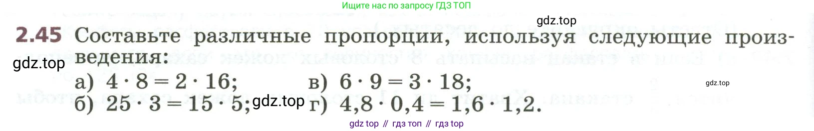 ГДЗ Алгебра, 7 класс Учебник, авторы: Дорофеев Георгий Владимирович, Суворова Светлана Борисовна, Бунимович Евгений Абрамович, Кузнецова Людмила Викторовна, Минаева Светлана Станиславовна, Рослова Лариса Олеговна, издательство Просвещение, Москва, 2023, белого цвета, страница 50, номер 2.45, Условие
