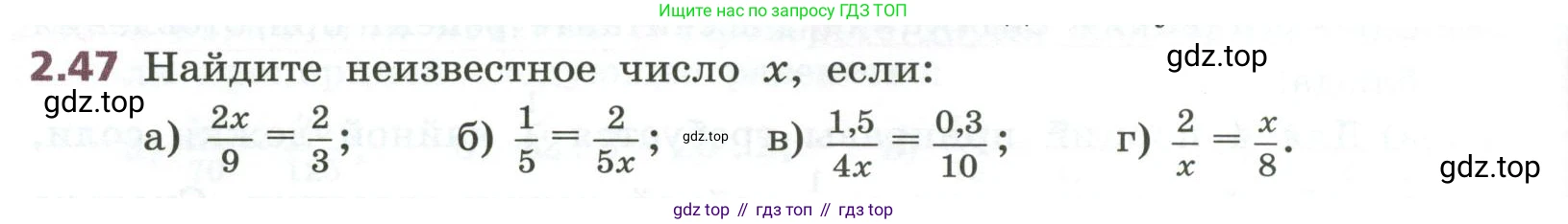ГДЗ Алгебра, 7 класс Учебник, авторы: Дорофеев Георгий Владимирович, Суворова Светлана Борисовна, Бунимович Евгений Абрамович, Кузнецова Людмила Викторовна, Минаева Светлана Станиславовна, Рослова Лариса Олеговна, издательство Просвещение, Москва, 2023, белого цвета, страница 50, номер 2.47, Условие