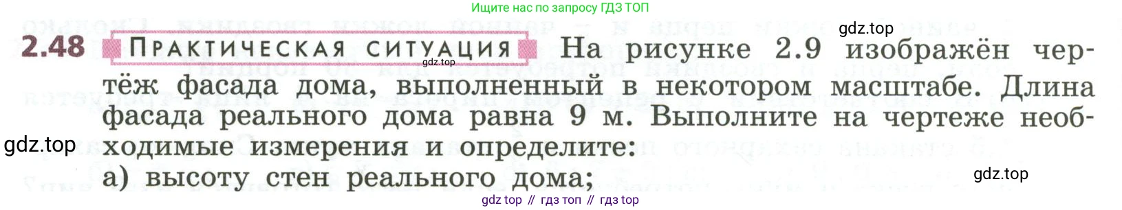 ГДЗ Алгебра, 7 класс Учебник, авторы: Дорофеев Георгий Владимирович, Суворова Светлана Борисовна, Бунимович Евгений Абрамович, Кузнецова Людмила Викторовна, Минаева Светлана Станиславовна, Рослова Лариса Олеговна, издательство Просвещение, Москва, 2023, белого цвета, страница 50, номер 2.48, Условие